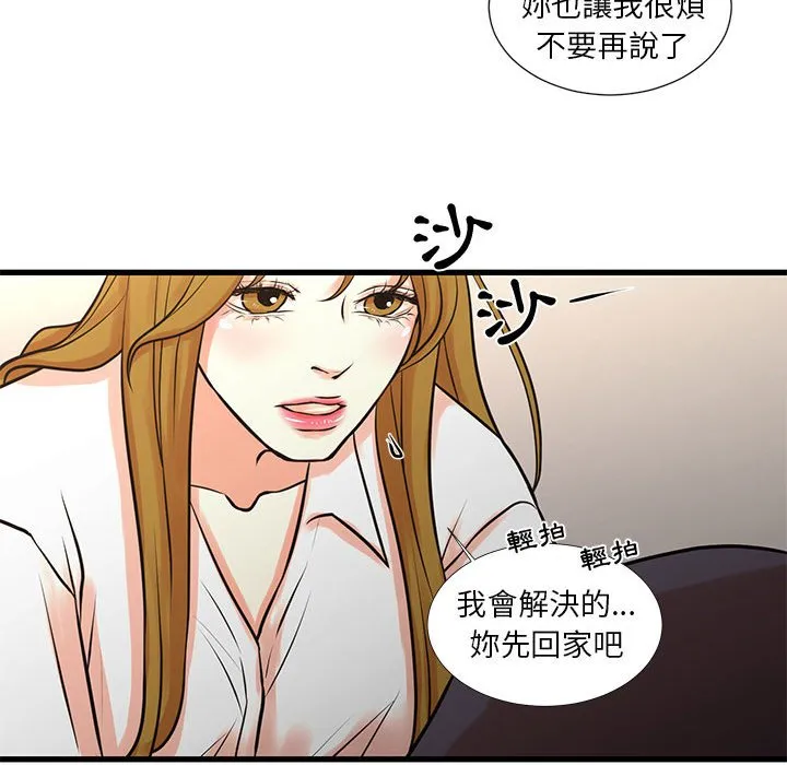 为了一亿元 - 第23章 - page 54