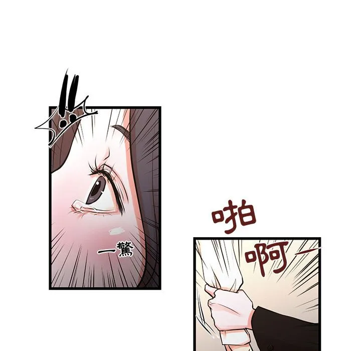 为了一亿元 - 第23章 - page 55