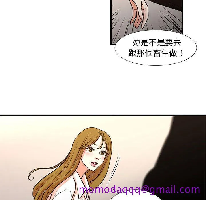 为了一亿元 - 第23章 - page 56