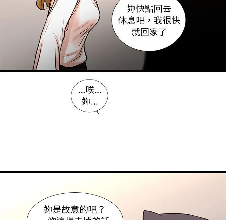 为了一亿元 - 第23章 - page 57