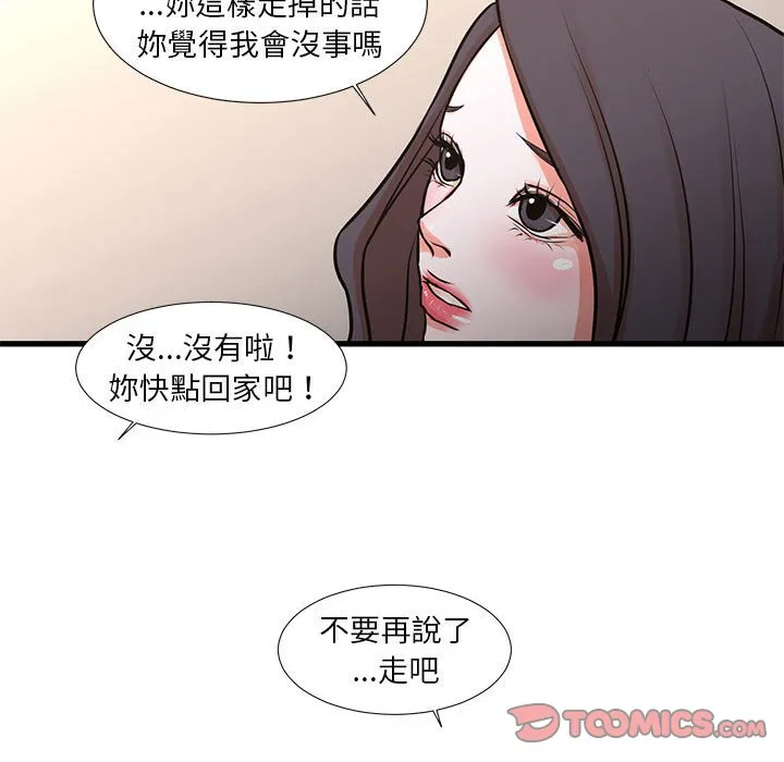 为了一亿元 - 第23章 - page 58
