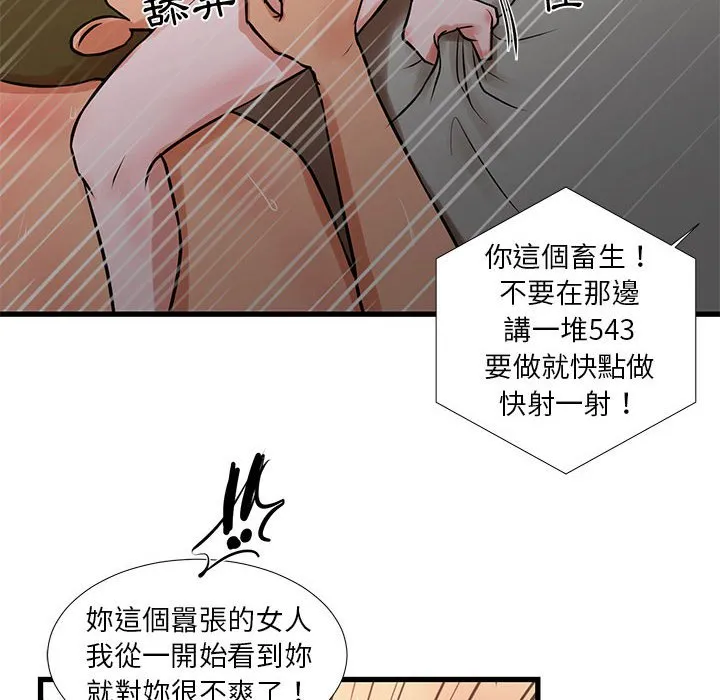 为了一亿元 - 第23章 - page 65