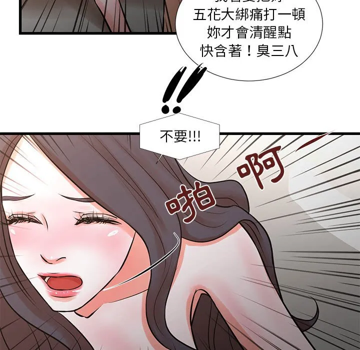 为了一亿元 - 第23章 - page 67