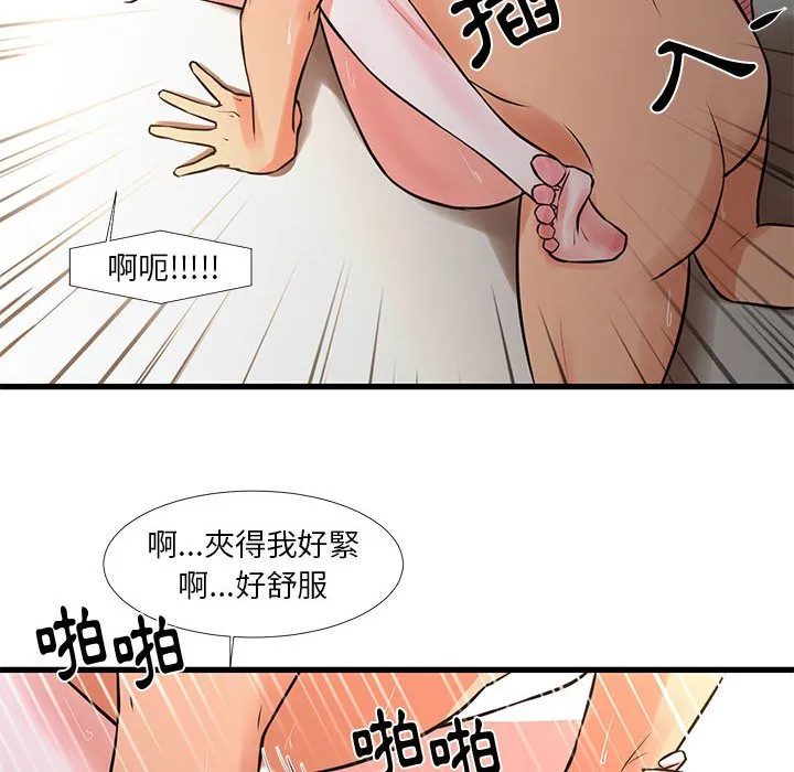 为了一亿元 - 第23章 - page 69