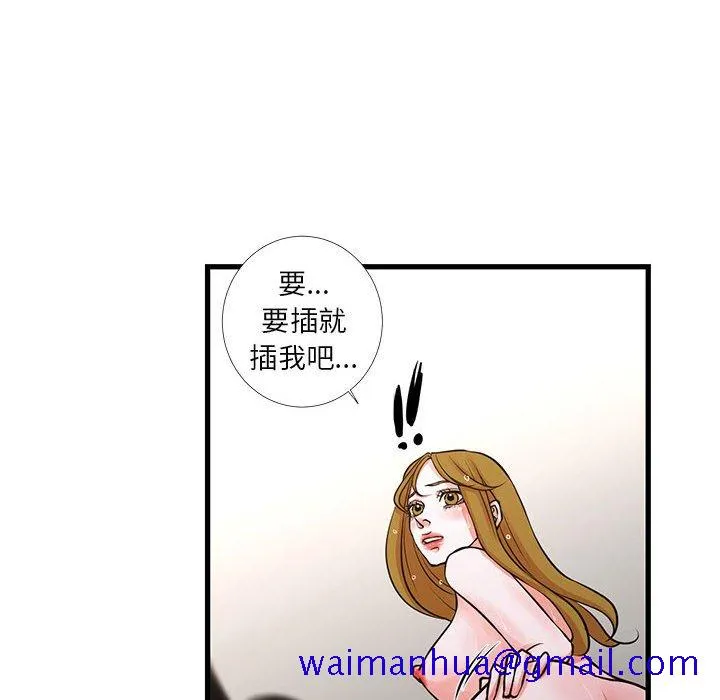 为了一亿元 - 第23章 - page 71