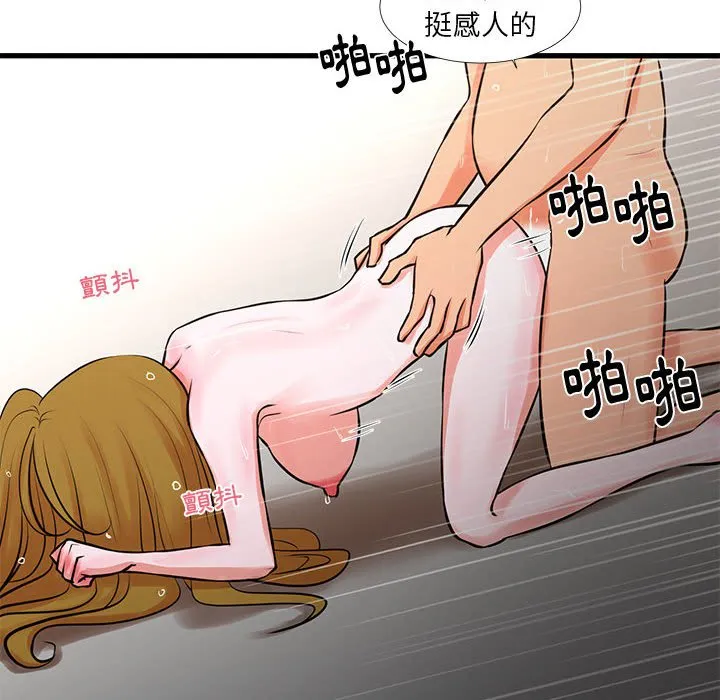 为了一亿元 - 第23章 - page 73