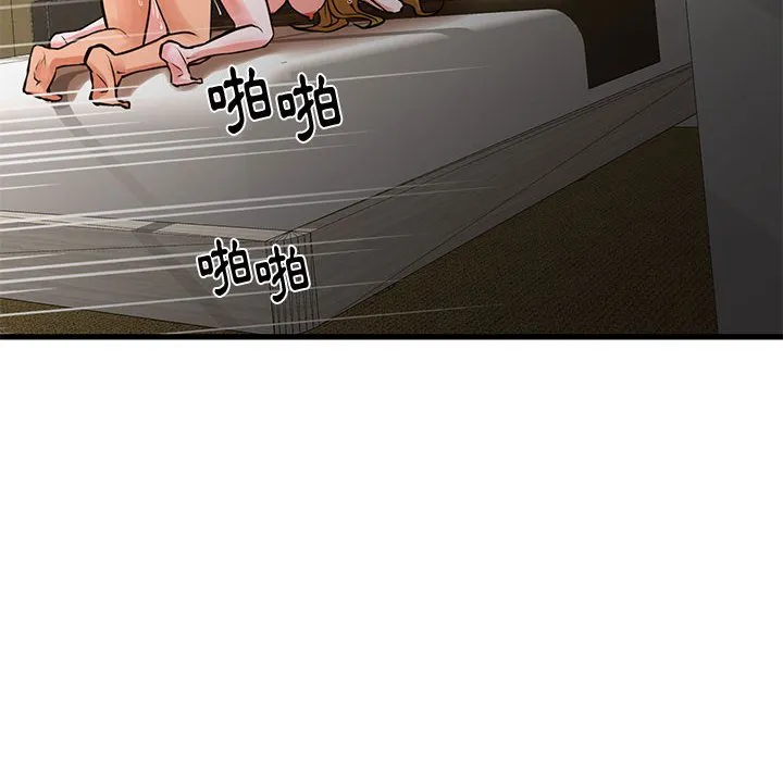 为了一亿元 - 第23章 - page 75