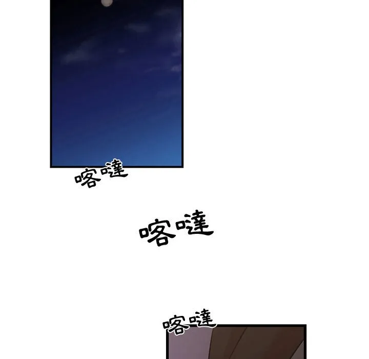 为了一亿元 - 第23章 - page 77