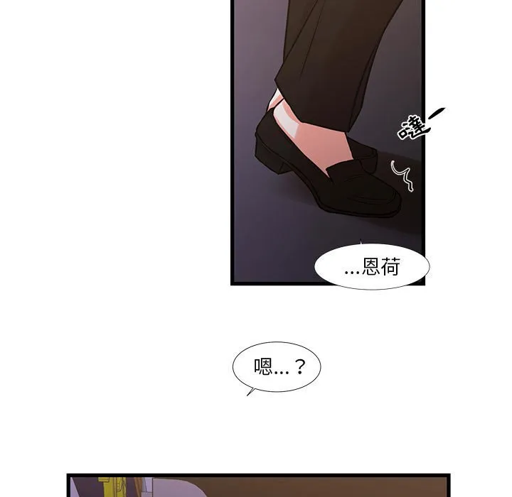 为了一亿元 - 第23章 - page 78