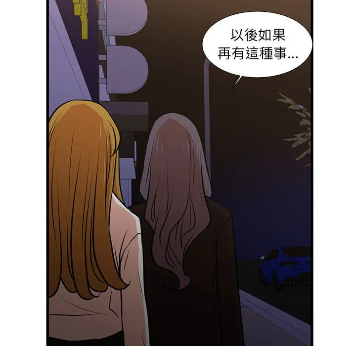 为了一亿元 - 第23章 - page 79