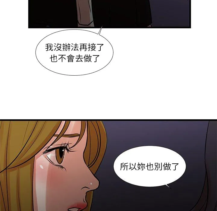 为了一亿元 - 第23章 - page 80