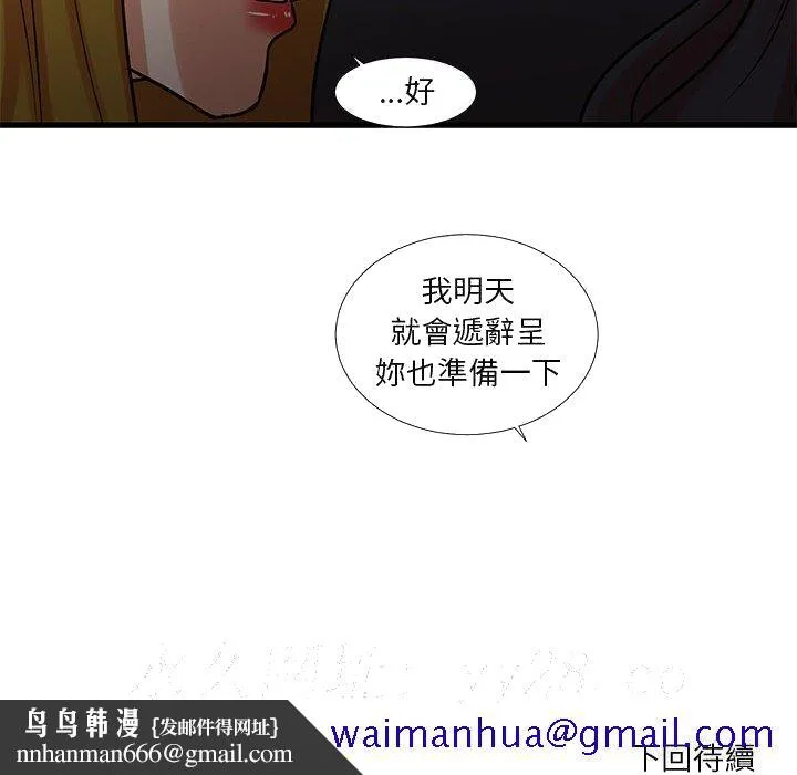 为了一亿元 - 第23章 - page 81