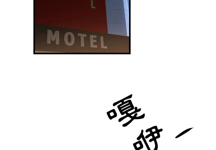 为了一亿元 - 第16章 - page 4