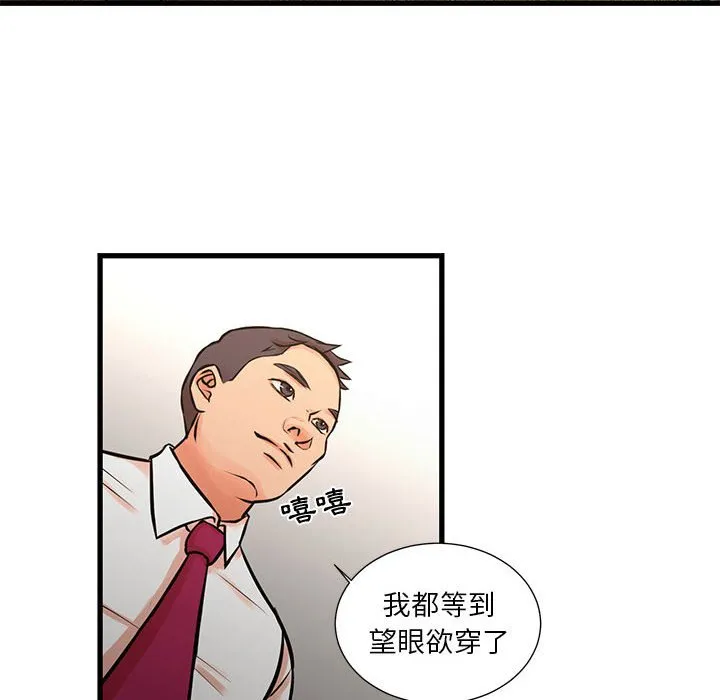 为了一亿元 - 第16章 - page 8