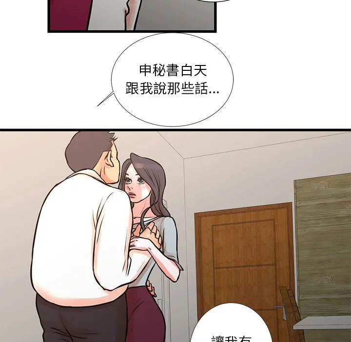 为了一亿元 - 第16章 - page 9