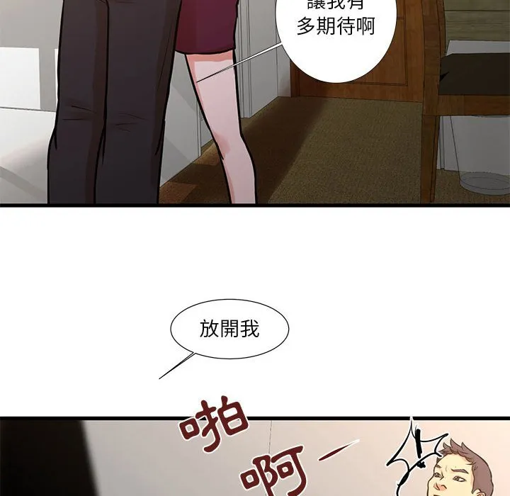 为了一亿元 - 第16章 - page 10