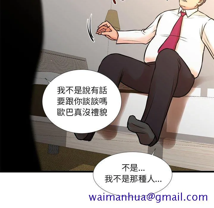 为了一亿元 - 第16章 - page 11