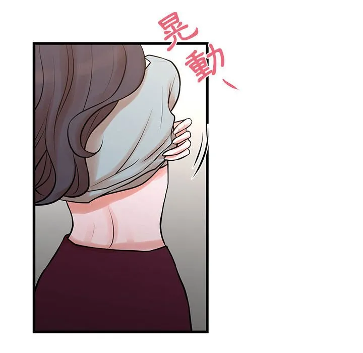 为了一亿元 - 第16章 - page 12
