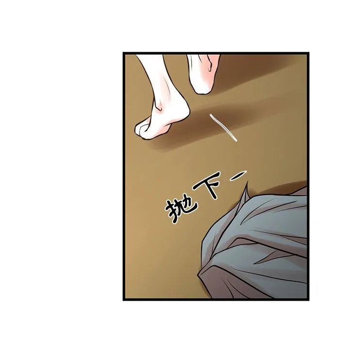 为了一亿元 - 第16章 - page 13