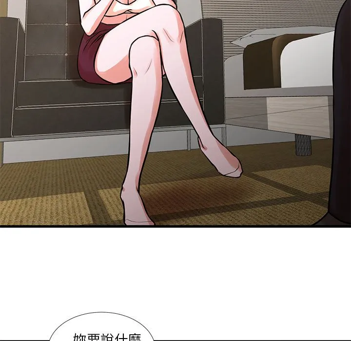 为了一亿元 - 第16章 - page 14