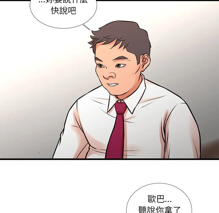为了一亿元 - 第16章 - page 15