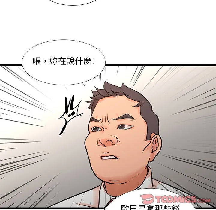 为了一亿元 - 第16章 - page 17