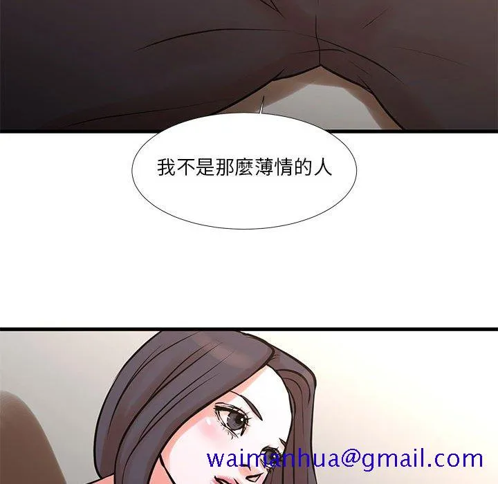 为了一亿元 - 第16章 - page 21