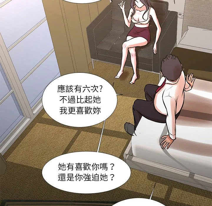 为了一亿元 - 第16章 - page 23