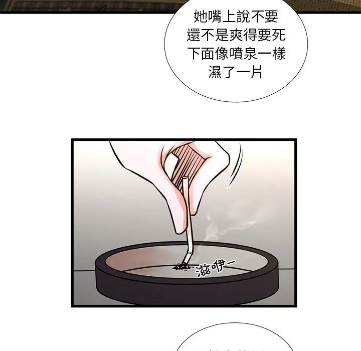 为了一亿元 - 第16章 - page 24