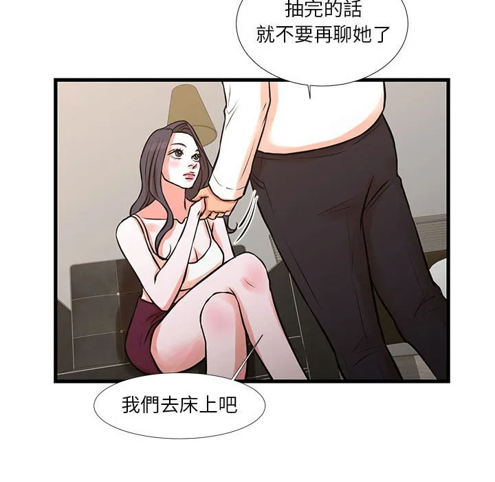 为了一亿元 - 第16章 - page 25