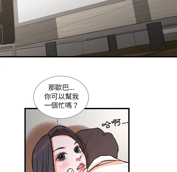 为了一亿元 - 第16章 - page 27
