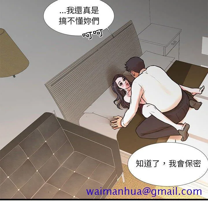 为了一亿元 - 第16章 - page 31