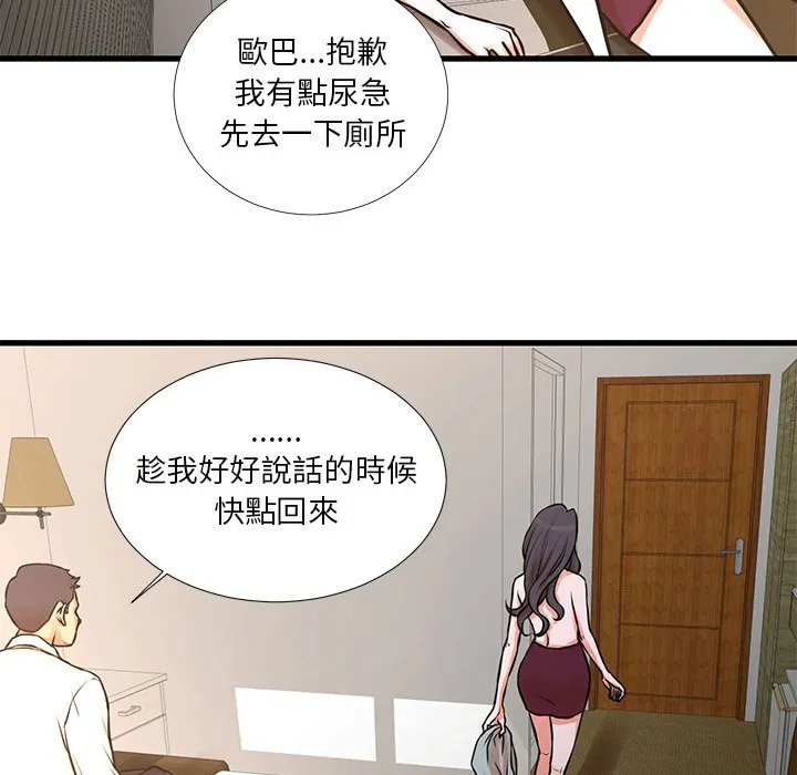 为了一亿元 - 第16章 - page 35