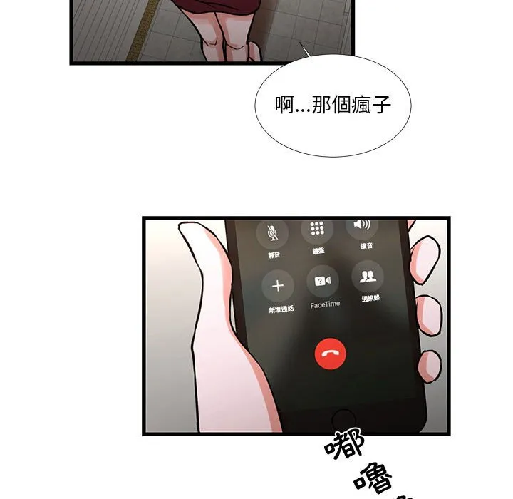 为了一亿元 - 第16章 - page 38