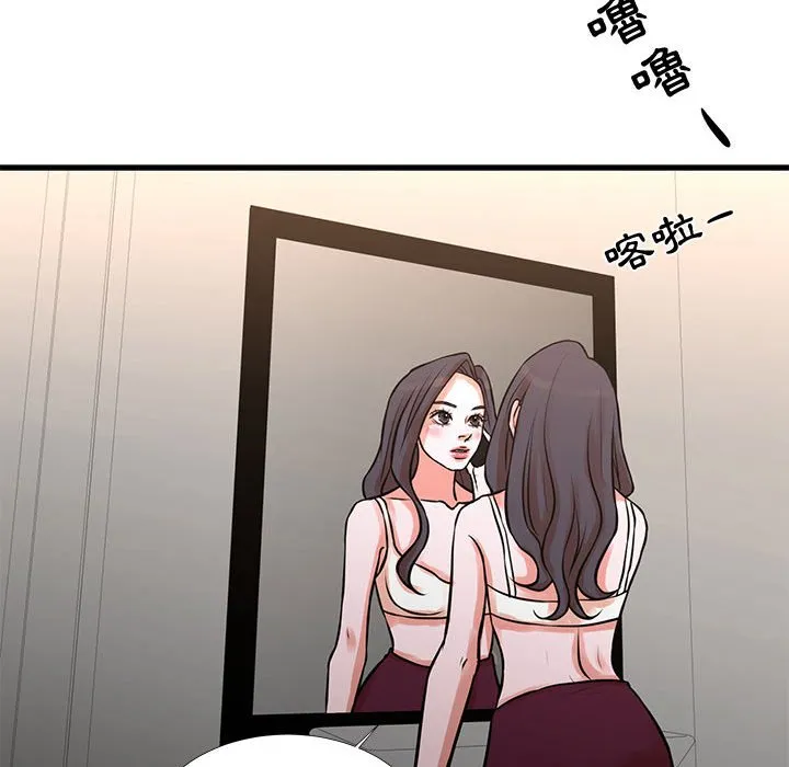 为了一亿元 - 第16章 - page 39