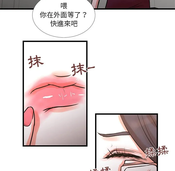为了一亿元 - 第16章 - page 40