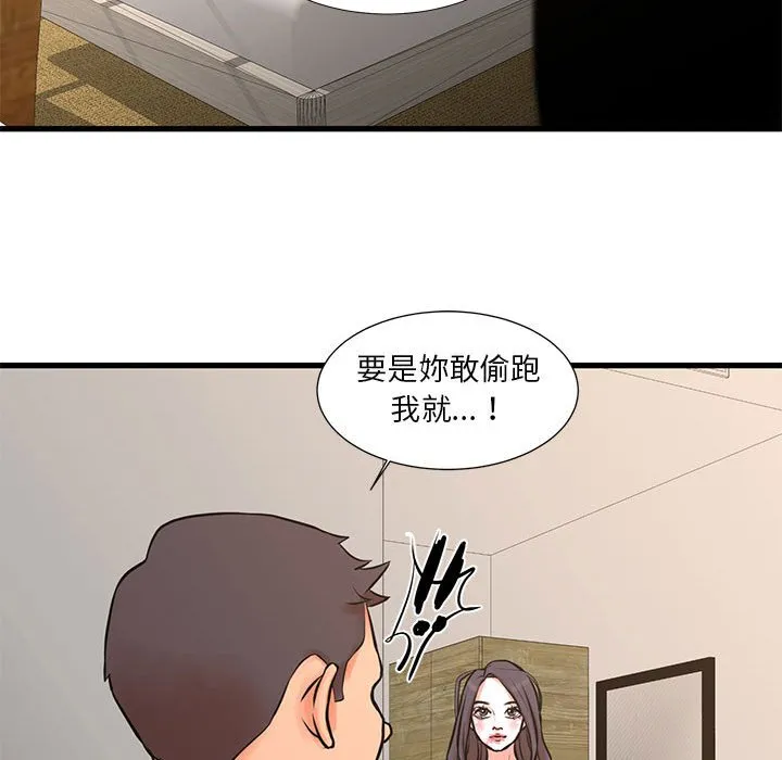 为了一亿元 - 第16章 - page 43