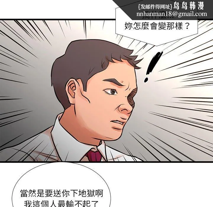 为了一亿元 - 第16章 - page 45