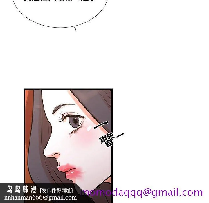 为了一亿元 - 第16章 - page 46