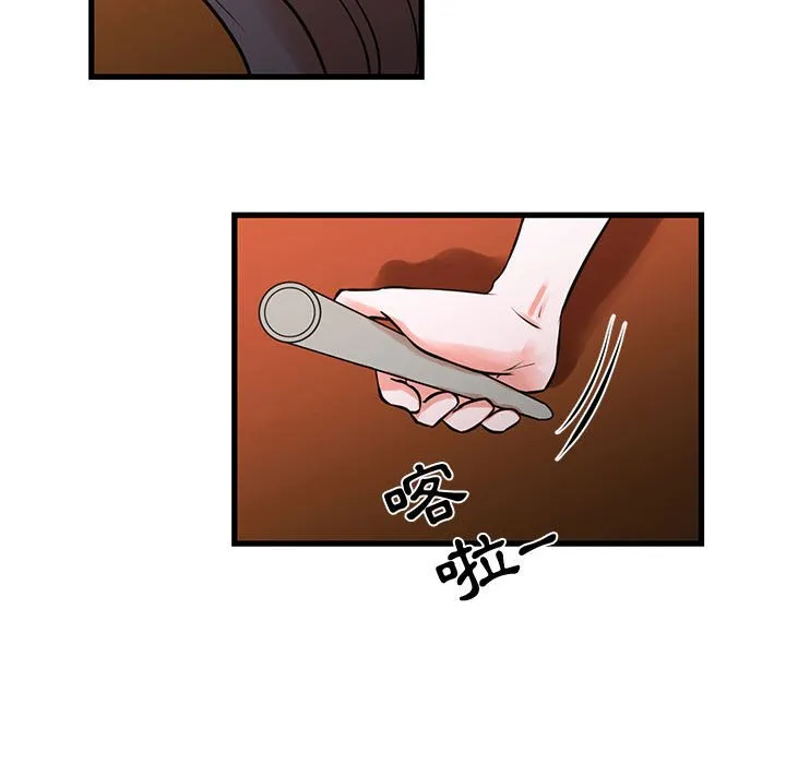 为了一亿元 - 第16章 - page 47
