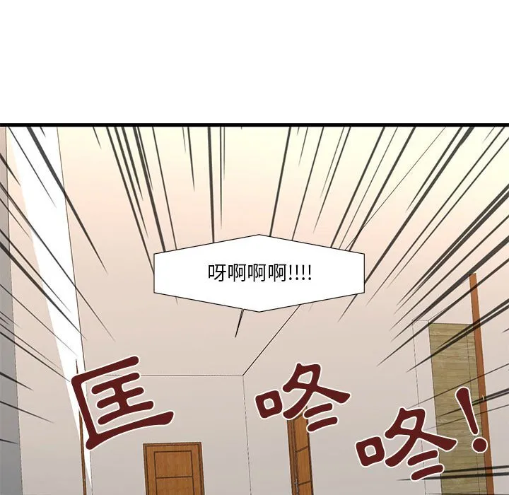为了一亿元 - 第16章 - page 48