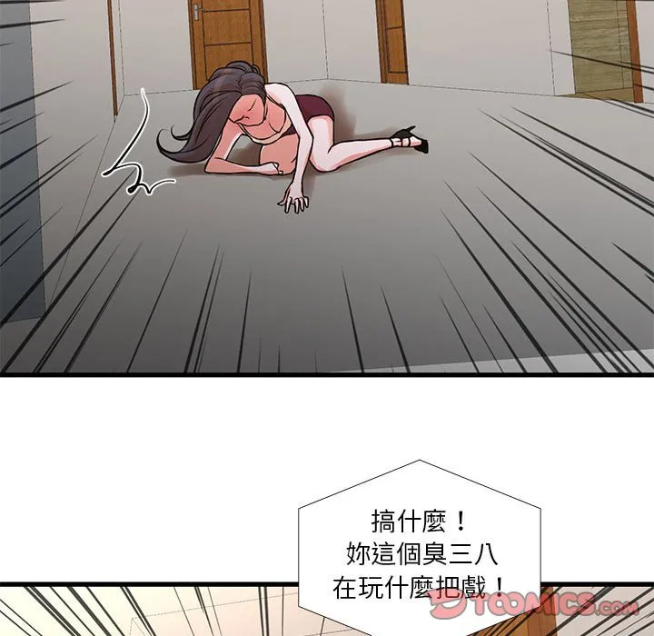 为了一亿元 - 第16章 - page 49