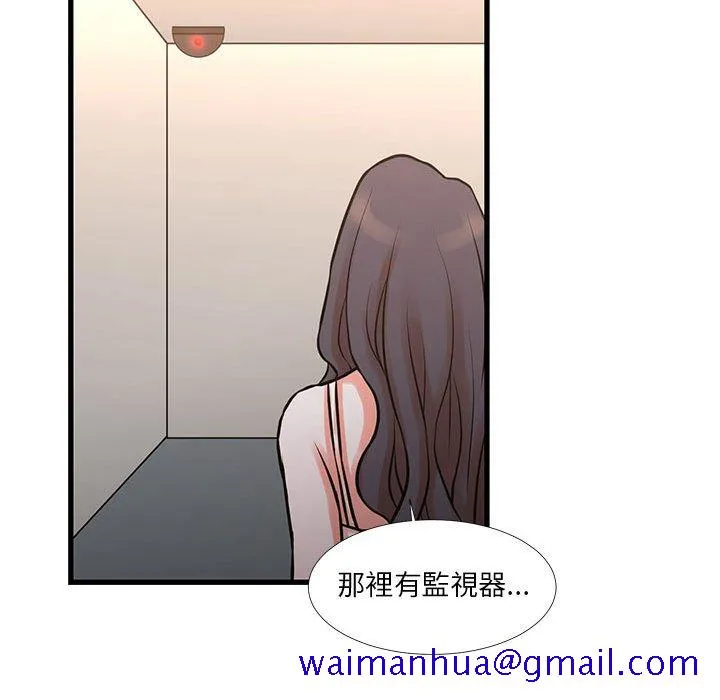 为了一亿元 - 第16章 - page 51