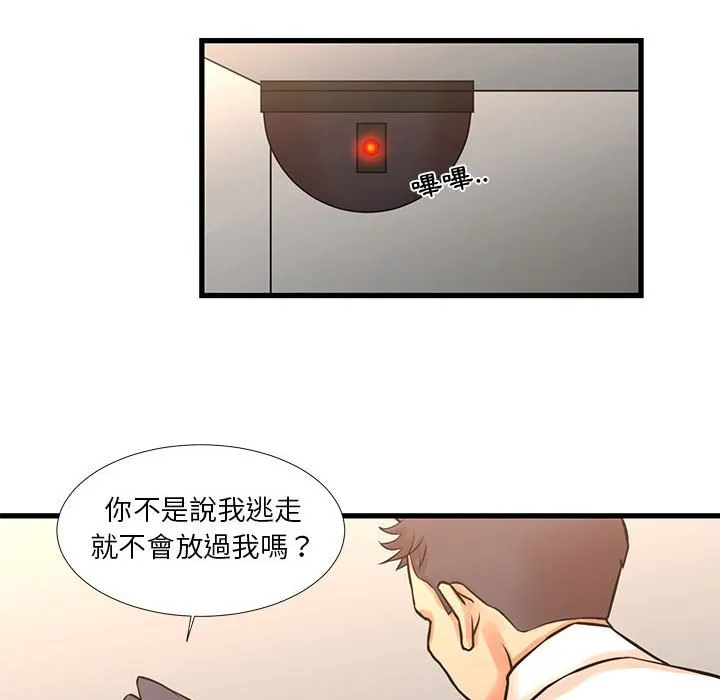 为了一亿元 - 第16章 - page 52