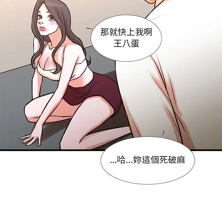 为了一亿元 - 第16章 - page 53