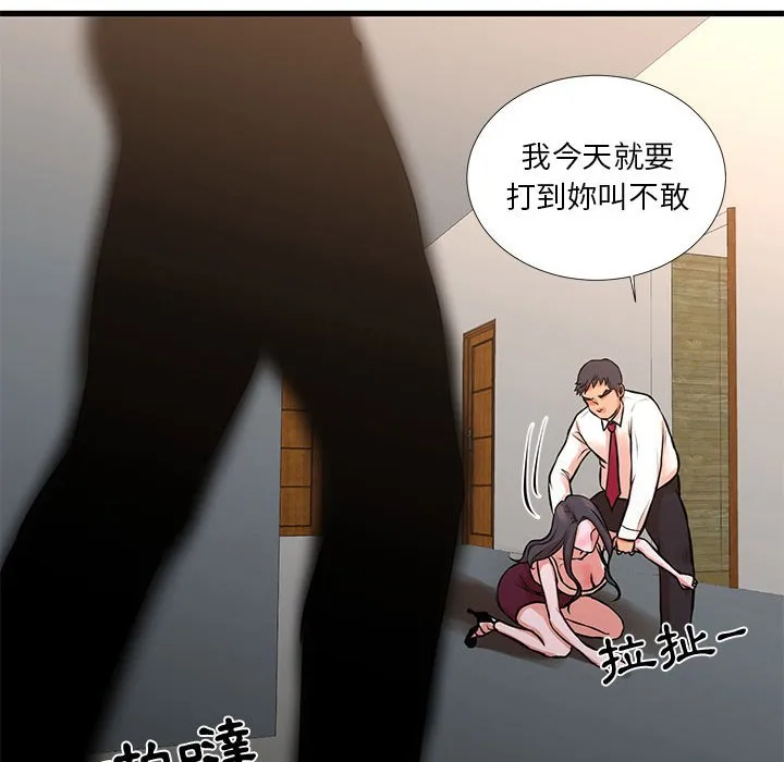 为了一亿元 - 第16章 - page 54