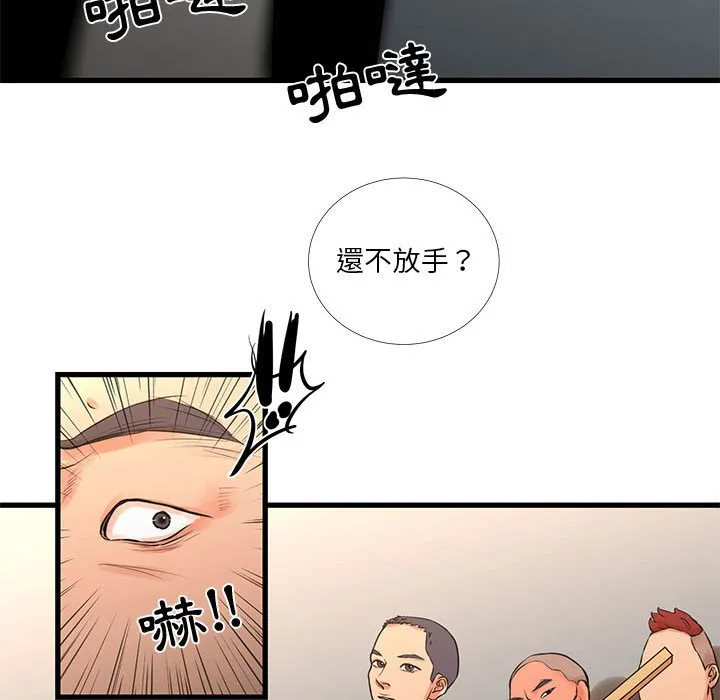 为了一亿元 - 第16章 - page 55