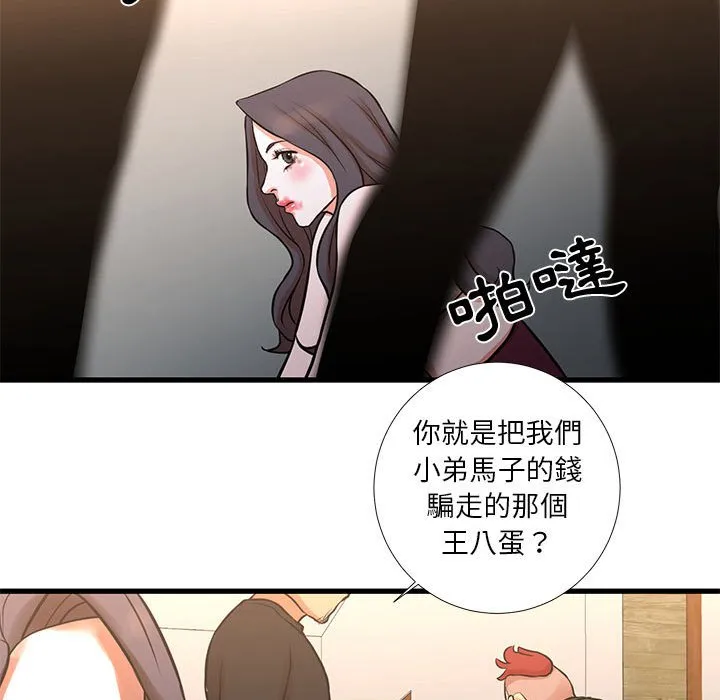 为了一亿元 - 第16章 - page 57