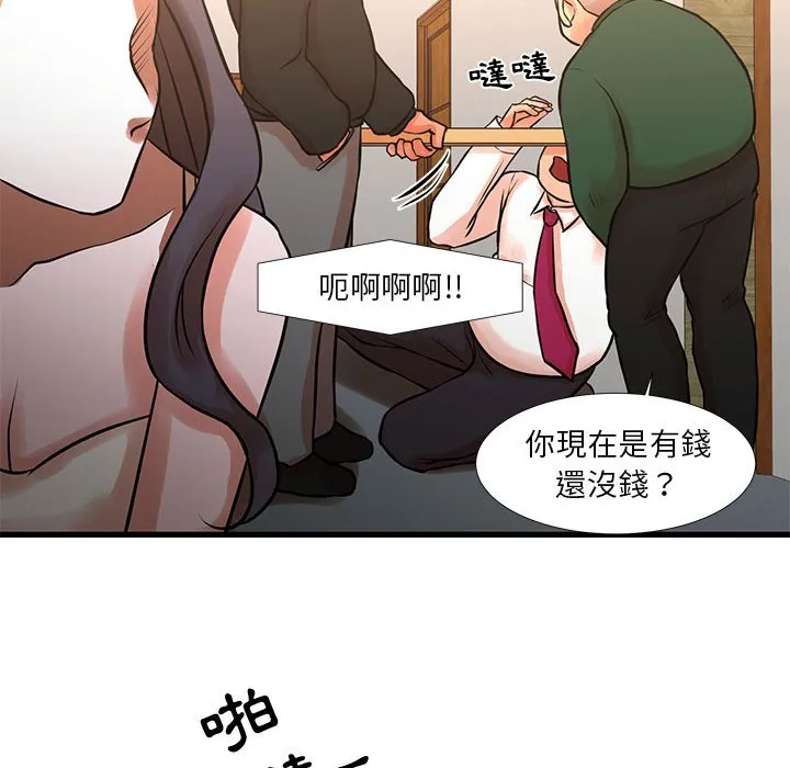 为了一亿元 - 第16章 - page 58