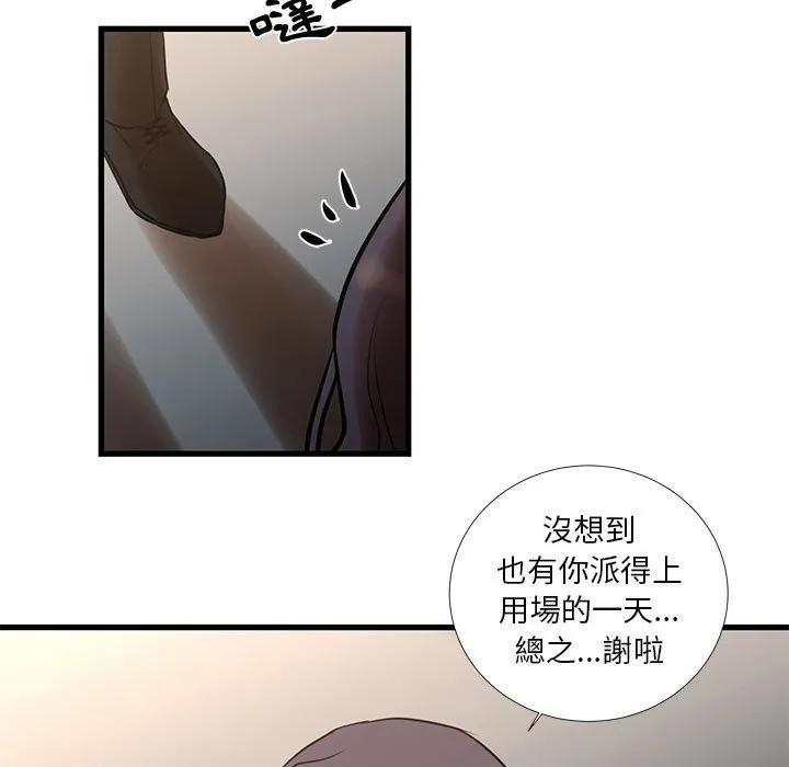 为了一亿元 - 第16章 - page 59